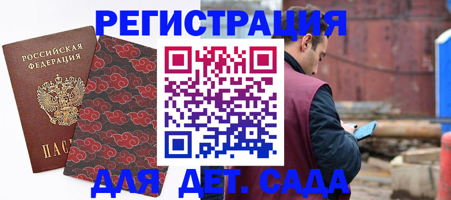 прописка поиск в Бронницах