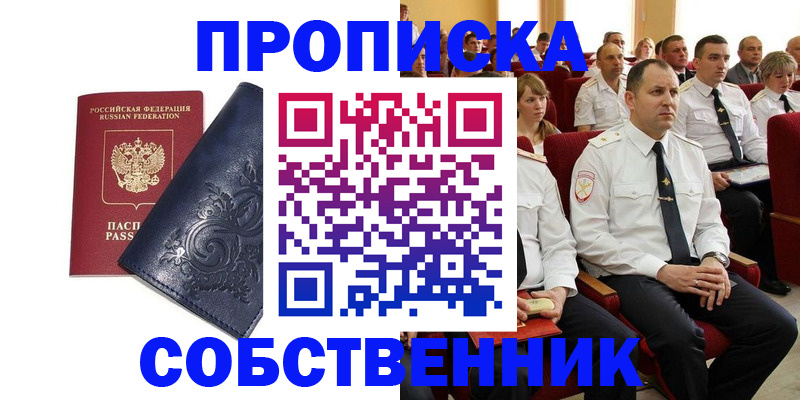 где прописаться в Бронницах